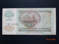 Лот: 14913881. Фото: 2. 50 рублей 1992. Банкноты
