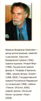 Лот: 15497618. Фото: 2. Маканин Владимир - Один и одна... Литература, книги
