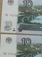 Лот: 13043306. Фото: 7. Банкнота 10 рублей 1997 мод. 2004...