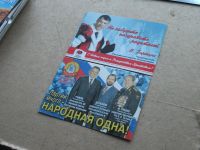Лот: 15319105. Фото: 4. Календарик карманный 2003-05 Выборы... Красноярск