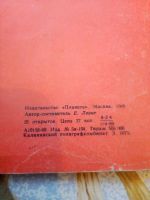 Лот: 18259905. Фото: 2. Открытки Юрий Гагарин 1969г.Набор. Открытки, билеты и др.