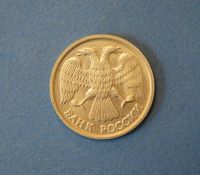 Лот: 4634490. Фото: 2. Монета 10 рублей 1992 год ЛМД... Монеты