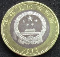 Лот: 9509879. Фото: 2. Китай 10 юань 2015г = космос -... Монеты
