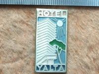 Лот: 11720412. Фото: 3. Значок hotel Yalta отель Ялта... Коллекционирование, моделизм