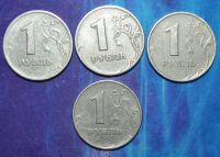 Лот: 20855182. Фото: 2. 1 рубль 1997 ММД. Шт.1.12Б .4... Монеты