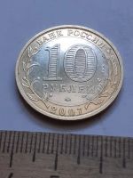 Лот: 21600592. Фото: 2. (№16430) 10 рублей 2007 год Великий... Монеты