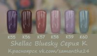 Лот: 2327974. Фото: 19. Гель-лак Shellac Bluesky Шеллак...