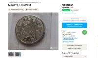 Лот: 21098590. Фото: 3. Юбилейная монета 25 рублей Сочи... Коллекционирование, моделизм