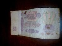 Лот: 9164468. Фото: 4. 25 рублей 1961 СССР. Красноярск