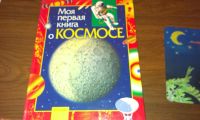 Лот: 6108692. Фото: 4. Книги о кладах, живописи, космосе... Красноярск