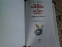 Лот: 19836978. Фото: 4. книжка детская Э.Рауд "Муфта... Красноярск