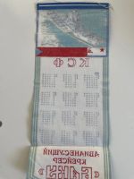 Лот: 20568917. Фото: 4. Вымпел - календарь такр Баку... Красноярск