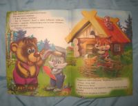 Лот: 19994956. Фото: 4. Интересные книжки для детей младшего... Красноярск