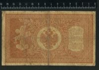 Лот: 12843343. Фото: 2. 1 рубль 1898 год. Банкноты