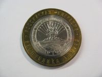 Лот: 6364820. Фото: 2. 10 рублей 2009 года. Республика... Монеты