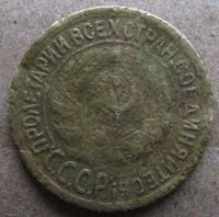 Лот: 6951846. Фото: 2. 1 копейка 1933 года. Монеты