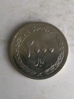 Лот: 17567311. Фото: 2. Иран 2000 риалов, 2010 (50 лет... Монеты