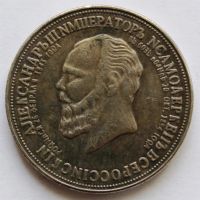 Лот: 3894618. Фото: 2. 1 рубль 1912 года с рубля. Монеты