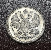 Лот: 21734379. Фото: 2. 5 копеек 1908 года. Монеты