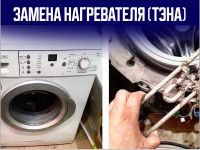 Лот: 18232725. Фото: 4. Ремонт стиральных машин. Ремонт... Красноярск