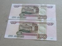Лот: 19334907. Фото: 2. Банкнота 100 рублей сто РФ - Россия... Банкноты