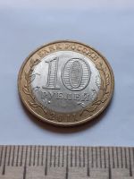 Лот: 18366235. Фото: 2. (№11821) 10 рублей 2011 года Республика... Монеты