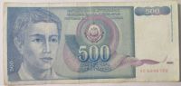 Лот: 8783341. Фото: 2. 500 динар 1990 Югославия. Банкноты