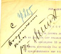 Лот: 19488830. Фото: 4. Интересный документ 1926 года... Красноярск