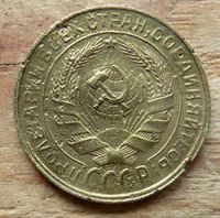 Лот: 16357380. Фото: 2. 2 копейки 1929 А. Монеты