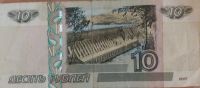 Лот: 20064808. Фото: 2. 10 рублей модификация 2004 серия... Банкноты