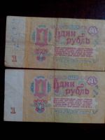 Лот: 8421639. Фото: 2. 1 рубль 1961г СССР. Банкноты