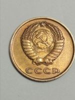 Лот: 21337697. Фото: 2. 3 копейки 1965 г. Погодовка СССР... Монеты