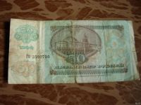 Лот: 13725052. Фото: 2. 50 рублей 1992г. Банкноты