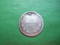 Лот: 21179861. Фото: 2. 25 копеек 1856 г., серебро. Монеты
