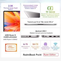 Лот: 20996475. Фото: 2. Ноутбук Redmi Book Pro 14 SSD... Компьютеры, ноутбуки, планшеты