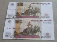 Лот: 19335103. Фото: 8. Банкнота 100 рублей сто РФ - Россия...