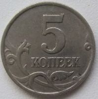 Лот: 19273053. Фото: 2. Россия 5 копеек 1997 М (20222007... Монеты