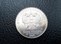 Лот: 19217250. Фото: 2. 25 рублей фифа 2018, обращение. Монеты