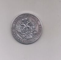 Лот: 19634781. Фото: 2. 1,5 рубля 10 злотых 1841 г. Монеты