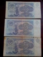 Лот: 7971790. Фото: 2. Банкнота 5 рублей 1961 год СССР. Банкноты