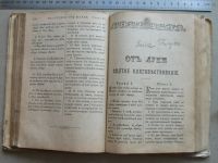 Лот: 19319672. Фото: 3. Книга Евангелие от Матвея, Марка... Коллекционирование, моделизм