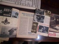 Лот: 19434166. Фото: 2. Радио 1968 номер 1 и журнал Радио... Журналы, газеты, каталоги