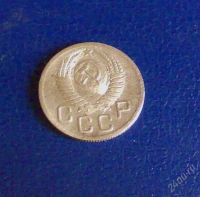Лот: 2835427. Фото: 2. СССР 20 копеек 1952 г. Монеты