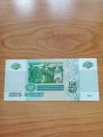 Лот: 20229810. Фото: 2. 5 рублей 1997 (выпуск 2022г... Банкноты