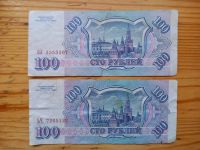 Лот: 21102891. Фото: 2. Банкнота 100 рублей 1993 года. Банкноты