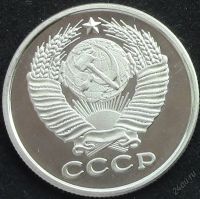 Лот: 5943652. Фото: 2. СССР 50 копеек 1970г = копия. Монеты