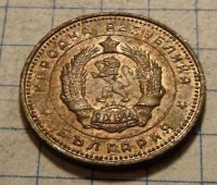 Лот: 9447023. Фото: 2. Болгария 2 стотинки 1962. Монеты