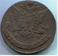 Лот: 3652511. Фото: 2. 5 копеек 1775 года ЕМ. Монеты