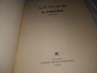 Лот: 21689877. Фото: 2. (2092312)Чехов А.П. О любви. Литература, книги