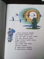 Лот: 20015937. Фото: 3. Сказка на хакасском и русском... Литература, книги